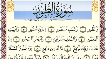 سورة الطور مكتوبة بصوت عبد الرشيد صوفي Surah Al Tor  برواية شعبة عن عاصم