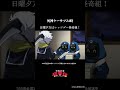 死神ケーサツ24時/レッツゴー怪奇組第八怪より