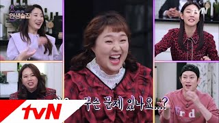 lifebar 이수지의 러브 스토리! '성덕'이 된 수지 남편 . 181122 EP.98