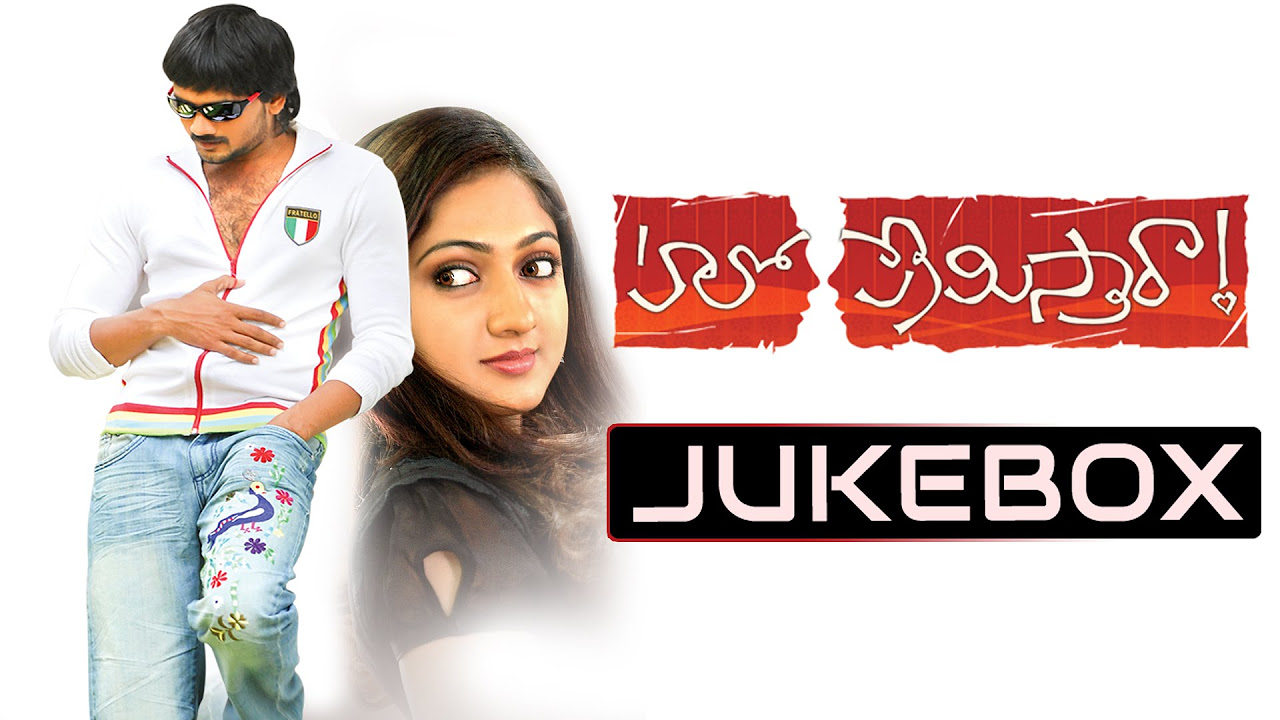 Hello Premisthara Telugu Movie Songs Jukebox  Sairam Shankar Sheela