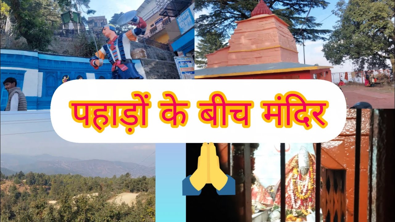 दर्शन, शांति और पहाड़ों की खूबसूरती🌄