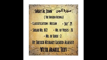 Surat Al Jinn | سورة الجن | Sheikh Mishary Rashid Alafasy | Surah No. 072 | With Arabic Text