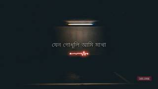 Ki Nesha|| Bangla lyrical song|| 2020 chords
