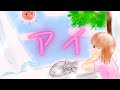 【夫婦で歌う歌】アイ / WISTERIA (yu)オリジナル曲