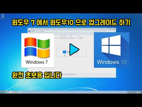 윈도우 10 으로 업그레이드 
