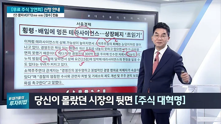 [風流Club]]주식대혁명( 테라사이언스 )