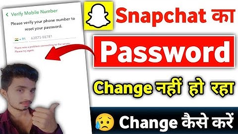 Snapchat ka password change nahi ho raha hai || Snapchat ka password bhul gaye to kaise change karen