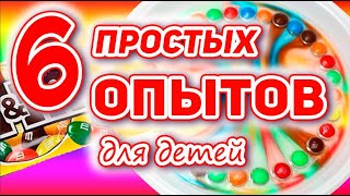 Эксперименты для детей | VikiRiki