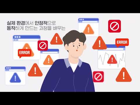 [교과목 소개]디지털시스템임플리멘테이션_차세대반도체 혁신융합대학 서울대학교 사업단