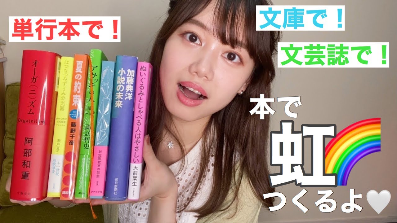 本棚に虹をかけよう♡🌈（けっこう重労働）