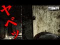 【タルコフ】沼プレイ連発のパニッシャー5インファクトリー【Escape from Tarkov】