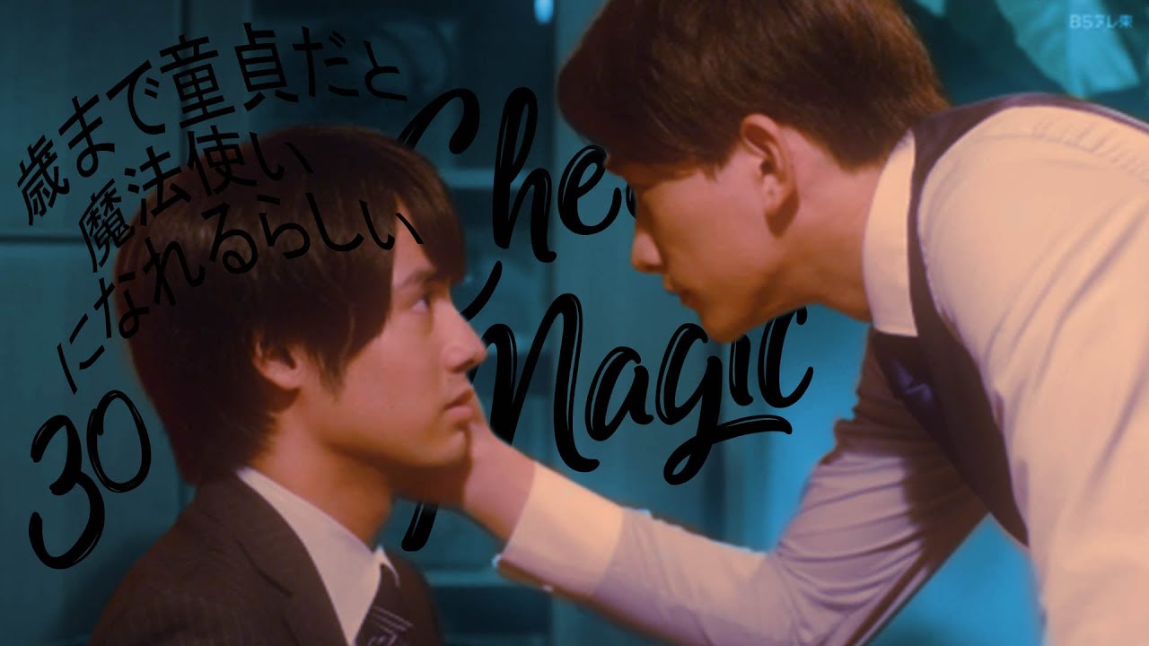 Cherry Magic! | BL | Adachi & Kurosawa - YouTube