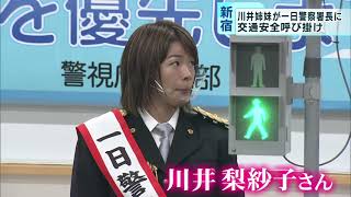 レスリング・川井姉妹が一日警察署長に