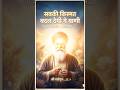 Ek Onkar Satnam - Gurbani Shabad | New Sufi Fusion | sri गुरु नानक देव जी की महिमा#SufiRock