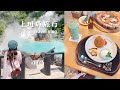 【Celia旅日本】地獄溫泉小旅行👒九州別府、史努比茶屋🌤公開我的行李箱+穿搭準備|Japan travel Celia vlog