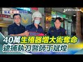 生殖器手術爭議