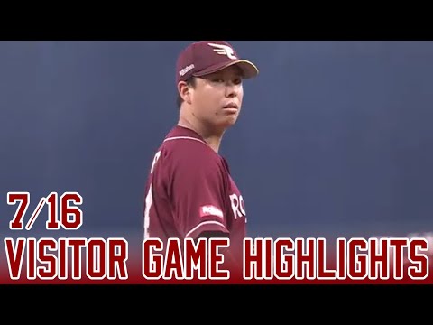 2025/7/16】 vs.オリックス 13回戦 ハイライト - YouTube