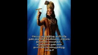 மகாபாரதம்// Sri Krishna Quotes in tamil//Life Quotes in Tamil//Karma // Motivational Quotes in tamil