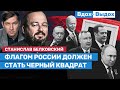 Станислав Белковский: Путин хочет занять 45% Украины к ноябрю и перенести столицу в Харьков