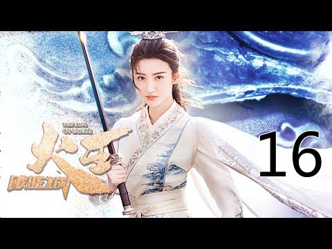 【english&indonesian】火王之破晓之战-16丨the-king-of-blaze-16（主演:陈柏霖,-景甜,张逸杰,赖雨蒙）【未删减版】