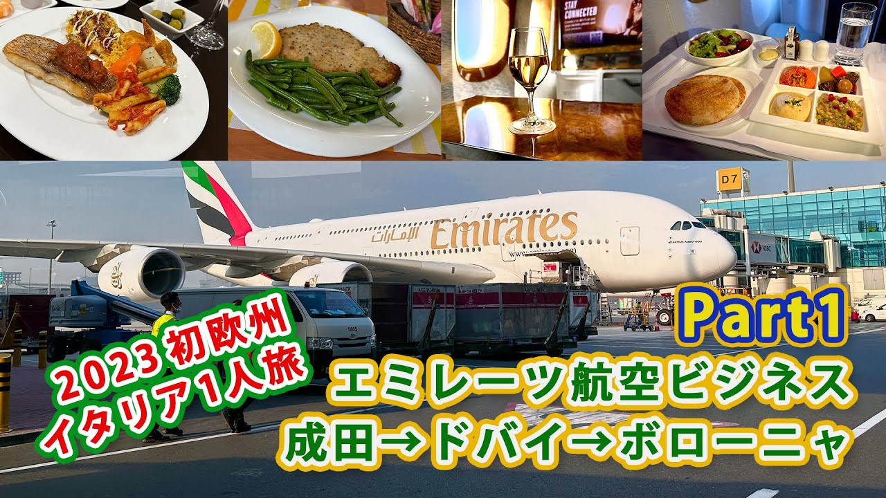 オンラインストア初売 Emirates エミレイツ航空 デュアル 腕時計 - 時計