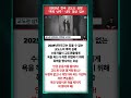 2025년 한국 교도소 상황…'폭력 난무' 내부 영상 입수
