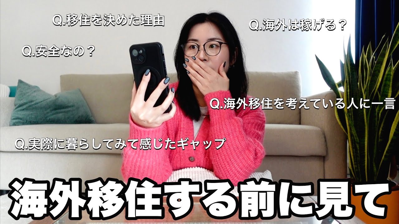 オランダ移住して分かった「理想と現実」｜移住を考えている人へ。