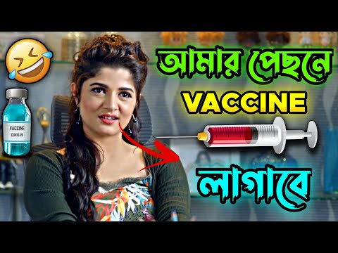 New Srabanti Corona Vaccine Comedy Video Bengali 😂 || Desipola