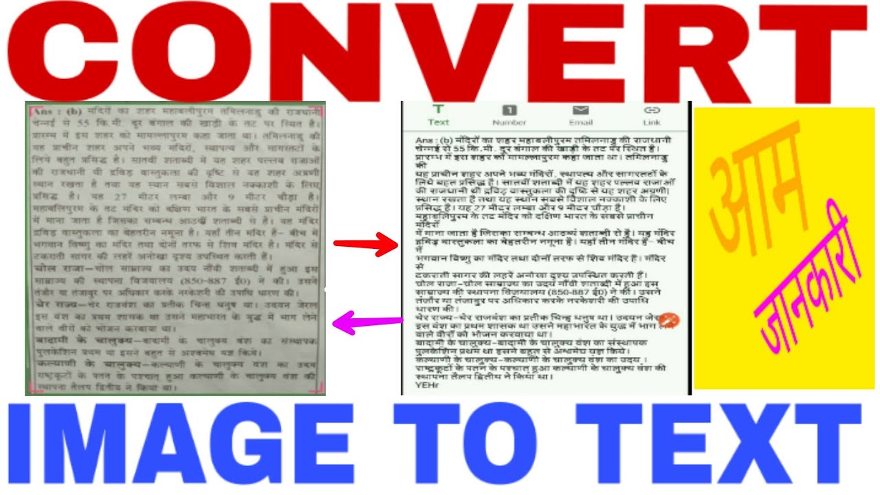 How to convert Image to text (image to conversion) (Hindi)