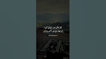 تلاوه #قران كريم#اكسبلور.. اجر لي ولكم..