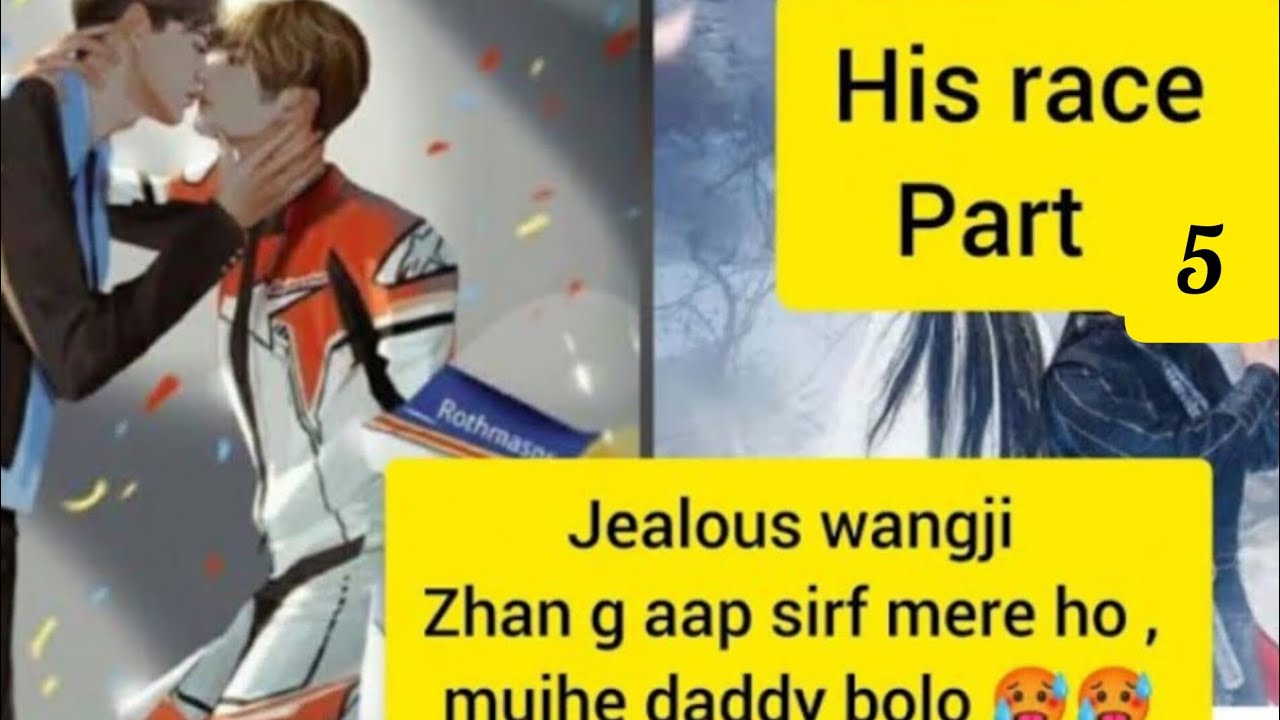 His race /part 5/ new wangxian fanfiction//wangxian fanfiction// new zhanyi fanfiction hindi 