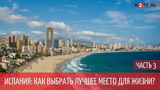 Сиерра Кортина - лучший район Испании. Элитные виллы и дома в Бенидорме