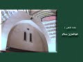 افتتاح الاحتفال بمولد السيدة نفيسة 27 جمادالأول 1425 15 يوليو 2004 الجزء الأول افتتاح الاحتفال بمولد السيدة نفيسة 27 جمادالأول 1425 15 يوليو 2004 الجزء الأول
