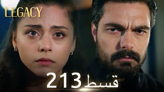 Amanat (Legacy) - Episode 213 | Urdu Dubbed