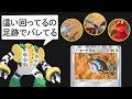 ポケポケ イラストに隠された秀逸すぎる小ネタ ポケポケ イラストに隠された秀逸すぎる小ネタ