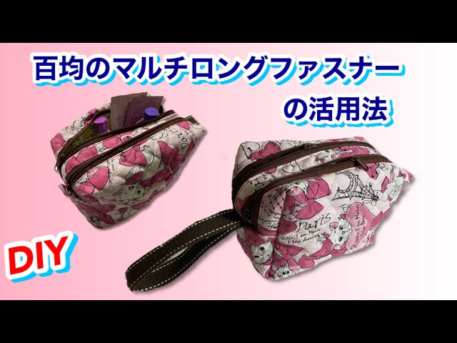 DIY] How to make a double zipper pouch - YouTube