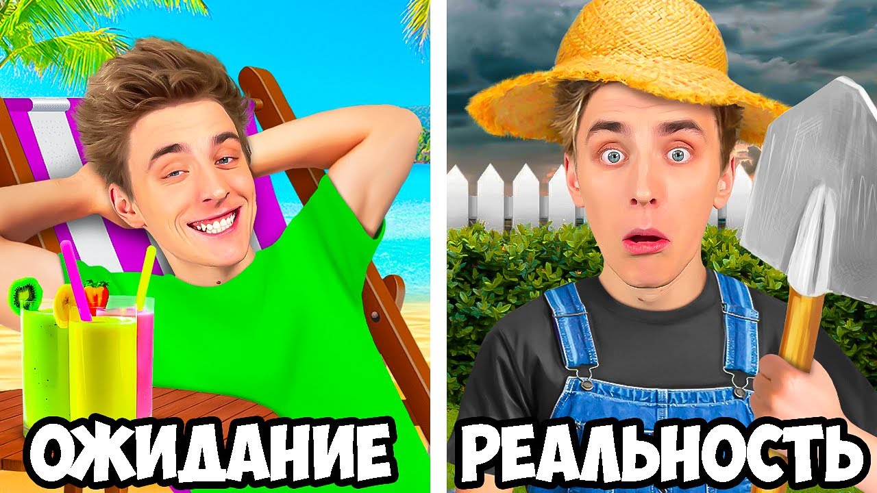 ХОРОШИЕ vs ПЛОХИЕ ПРИВЫЧКИ !