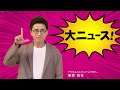 眼鏡のドクターアイズCM 眼鏡のドクターアイズCM