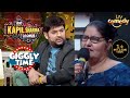 Kapil की Mummy ने बताए Kapil के बचपन के कुछ क़िस्से | The Kapil Sharma Show | Giggly Time