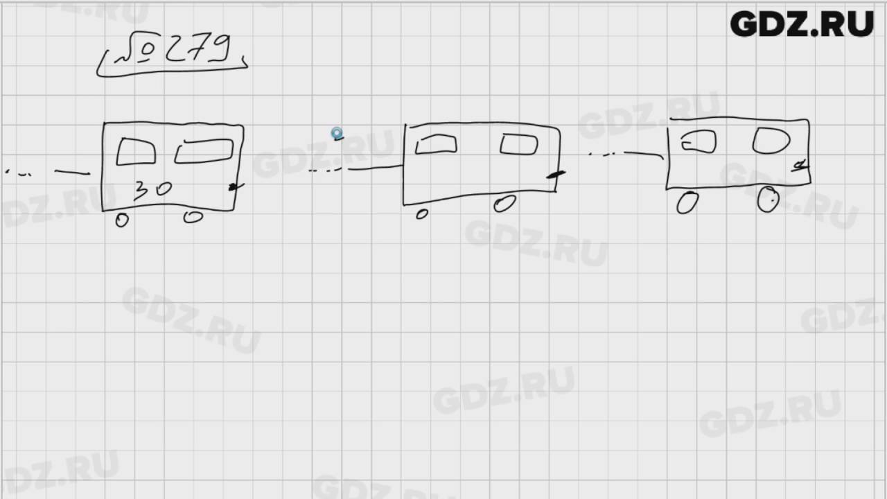 279 математика 6 класс виленкин. Математика 5 класс Виленкин 5.279.