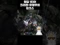 원딜 1티어 크라켄+유령무희 징크스 #lolshorts #lol #leagueoflegends #리그오브레전드 #게임 #shortsvideo #롤쇼츠 #쇼츠 #shorts #징크스