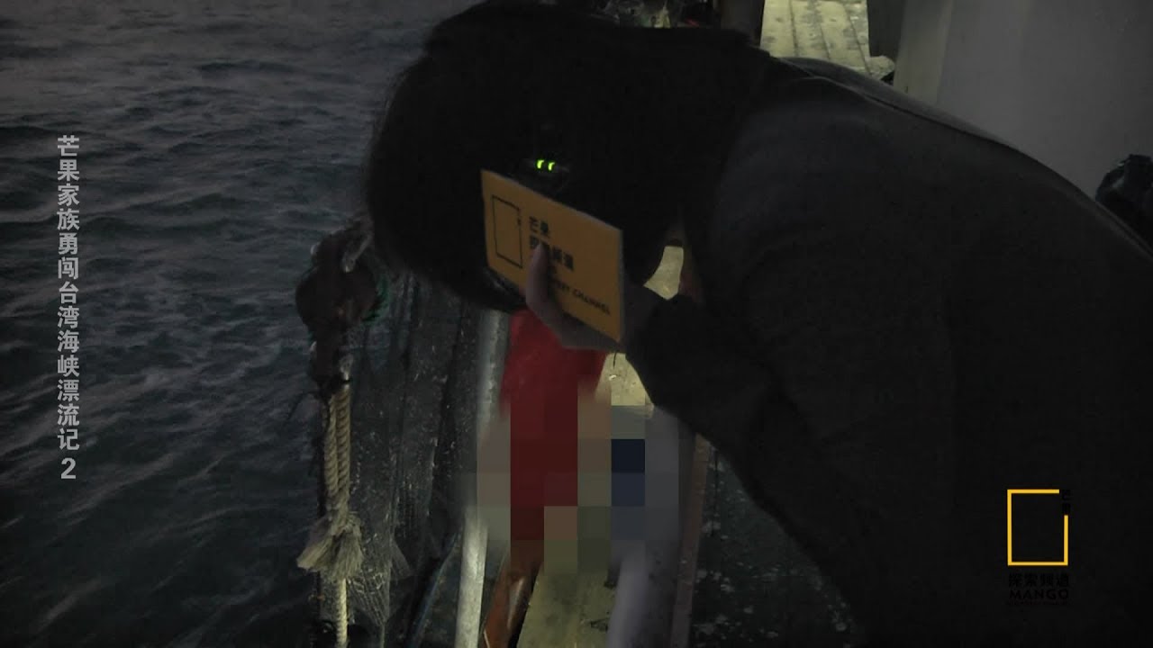 【芒果看天下】福建女子冒险前往台湾海峡，突发意外，呕吐不止