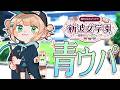 【 #あらなみマイクラ 】#05 なんか緩い耐久?あるっぽいぞ!【 鏑木ろこ¦にじさんじ 】