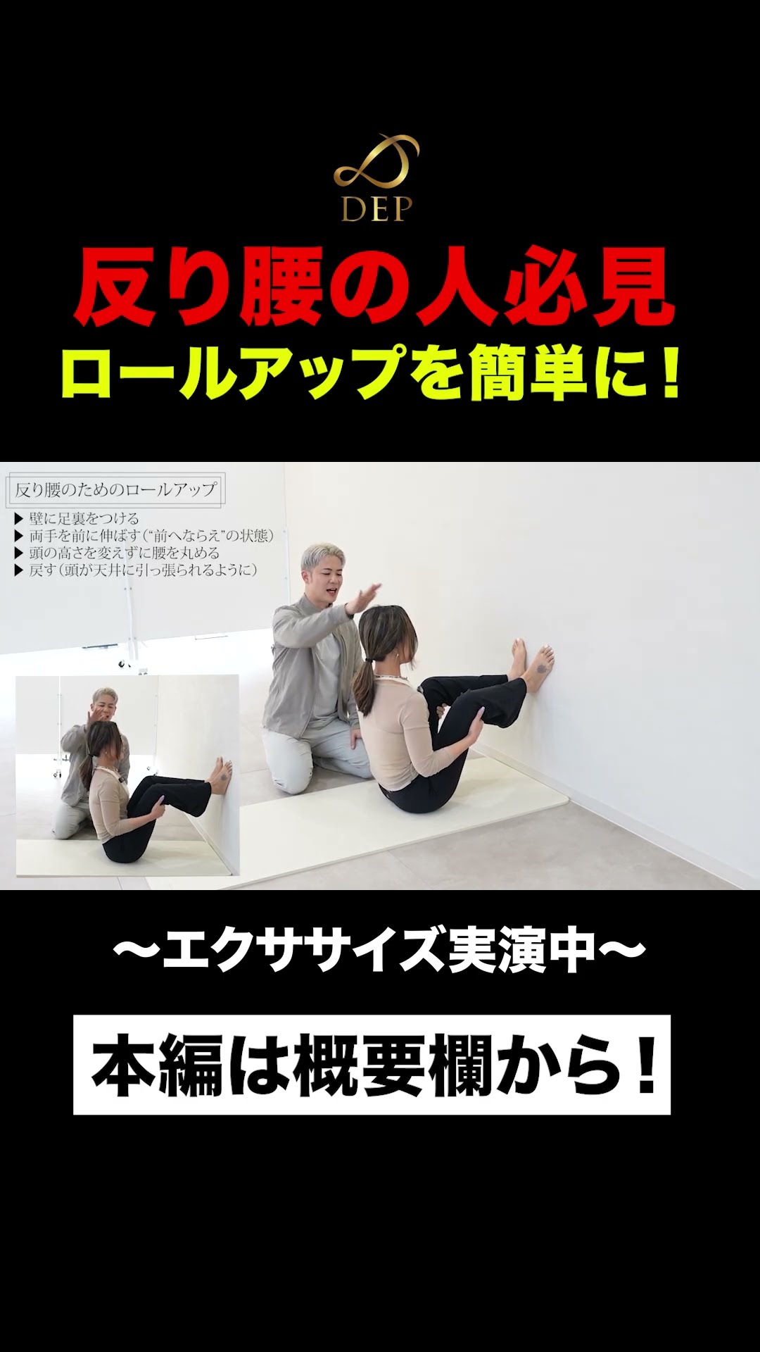 Roll-up] Exercises for those with swayback - YouTube