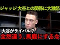 【海外の反応】大谷翔平について問われたジャッジが本音爆発「大谷がライバル?バカにするな!」