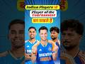 Indian Players who will be Player of Tournament in Asia Cup 🏆 🏏