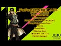 全15曲 ジョジョの奇妙な冒険OPメドレー 作業用