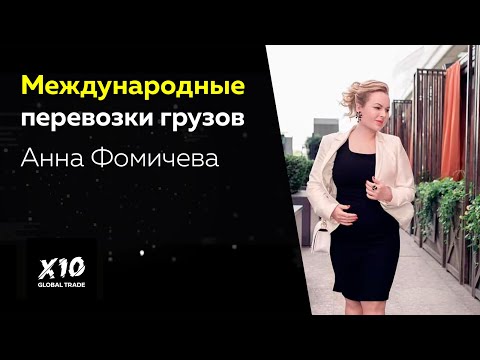 международные перевозки грузов налогообложение