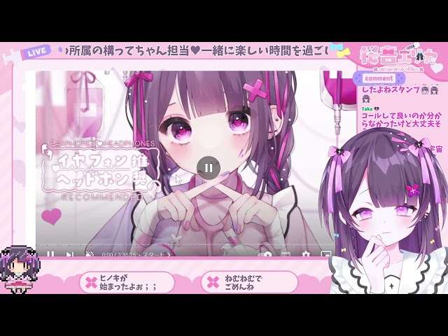 「【雑談】日曜夜の定期雑談🤍ねむねむなので短めかも💤【桜音エリカ/#新人Vtuber】」のコピー