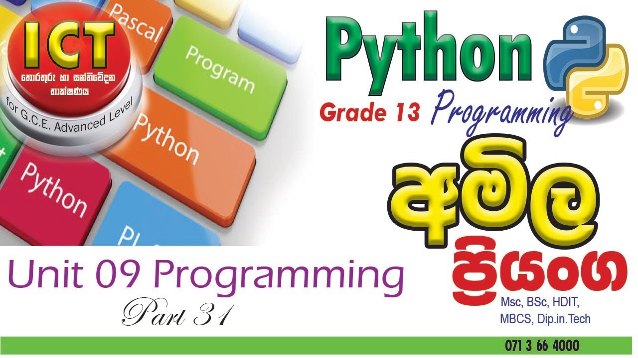 Python Programming Part 31 (Advanced Level ICT) - YouTube